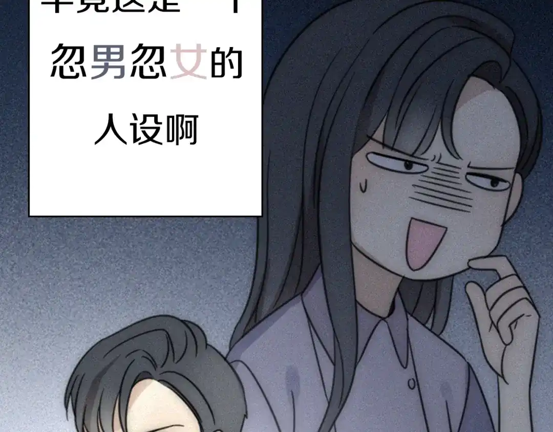 《甜蜜取向》序章 性转人生 第22页