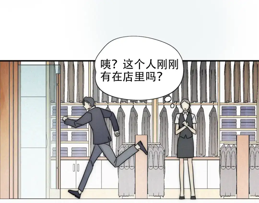 《甜蜜取向》序章 性转人生 第28页