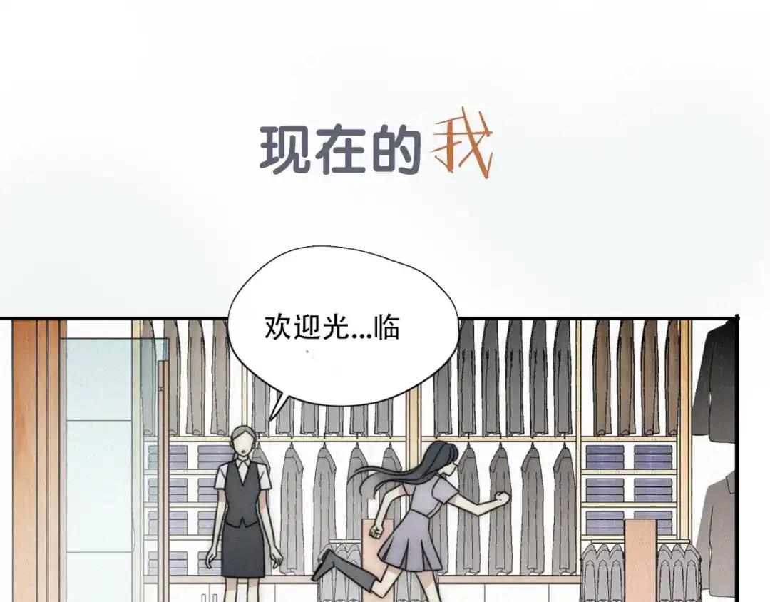 《甜蜜取向》序章 性转人生 第24页
