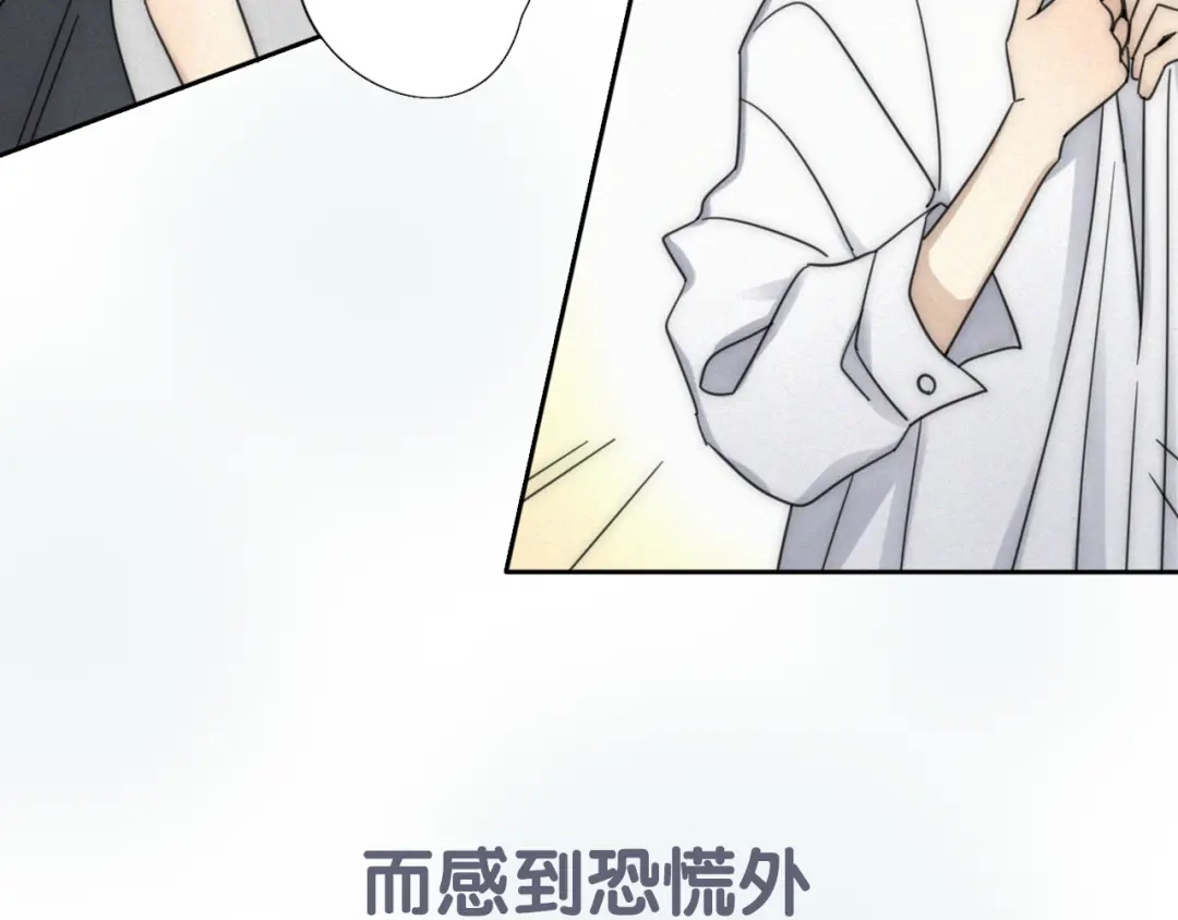 《甜蜜取向》序章 性转人生 第27页