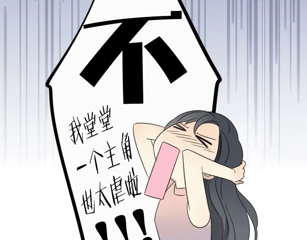 《甜蜜取向》序章 性转人生 第35页
