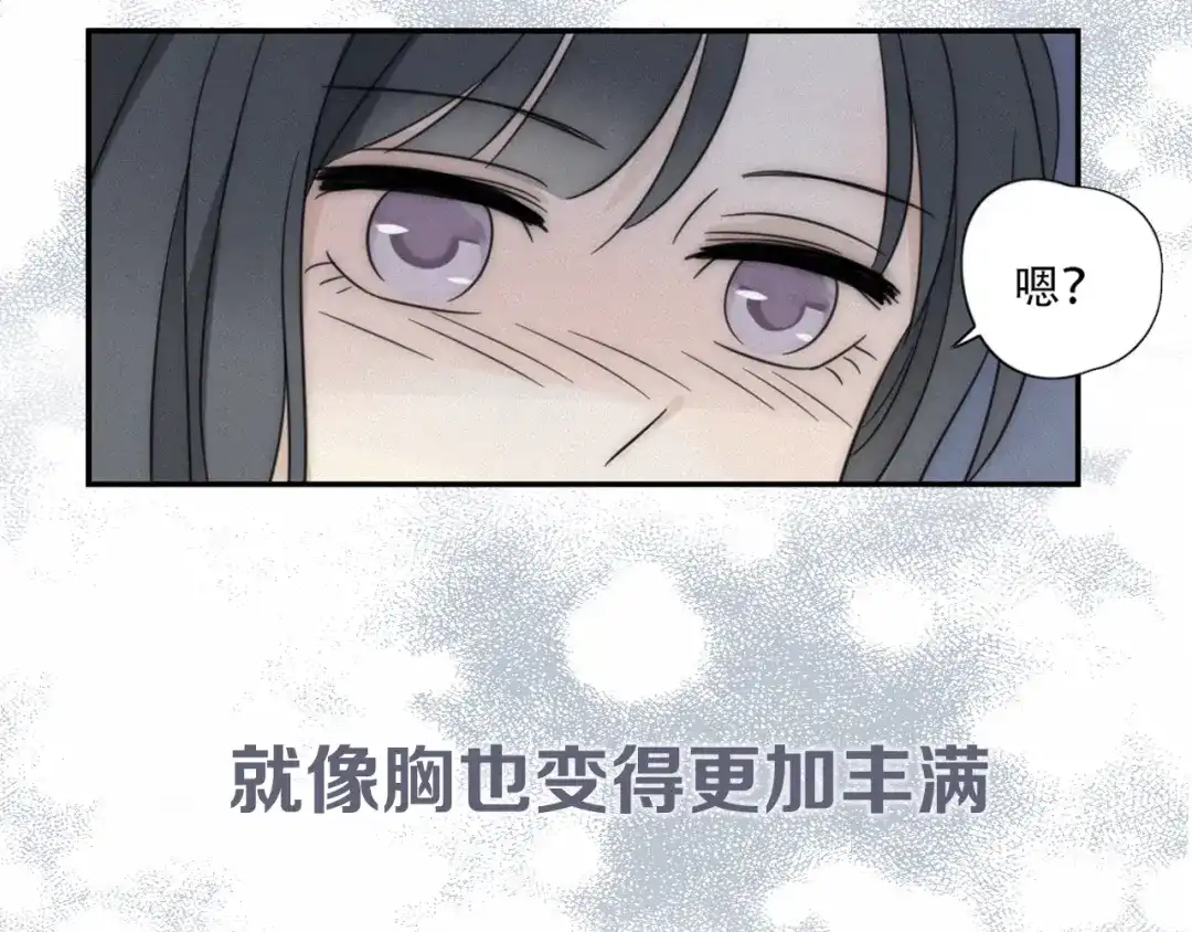 《甜蜜取向》序章 性转人生 第3页