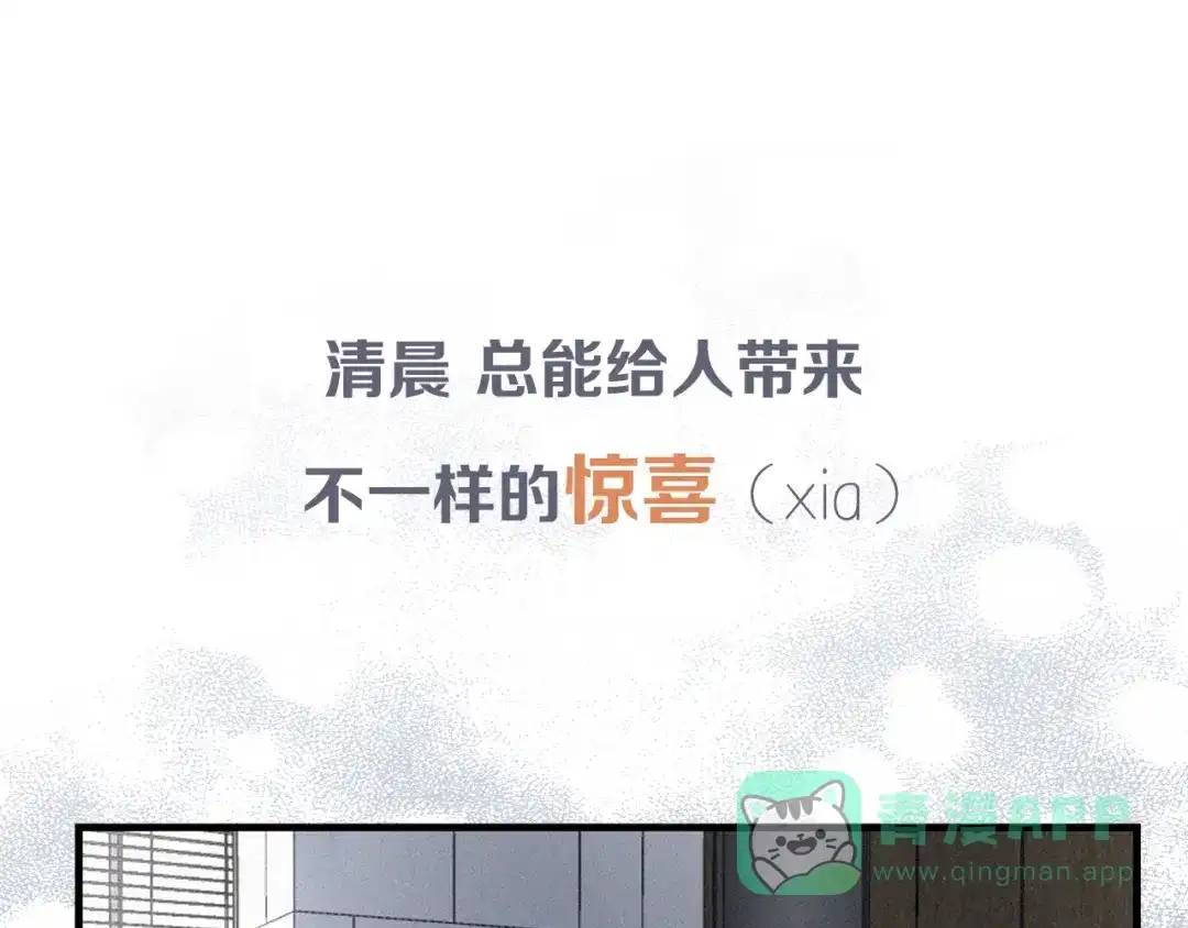 《甜蜜取向》序章 性转人生 第1页