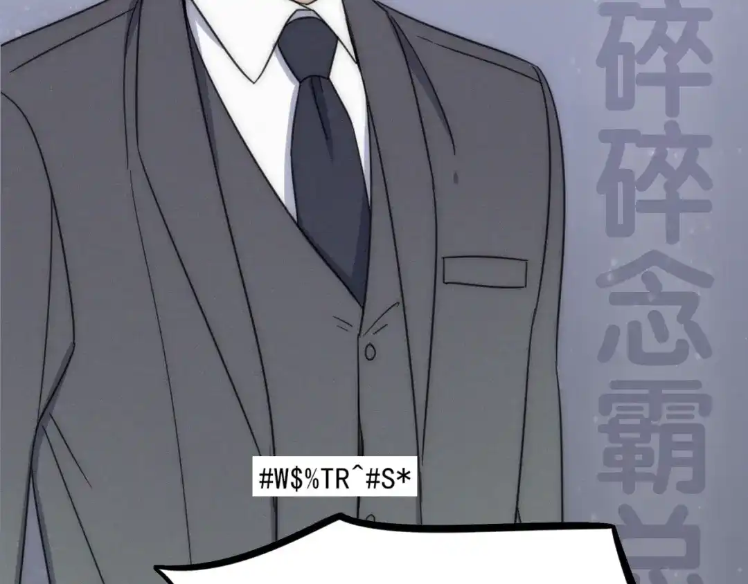 《甜蜜取向》序章 性转人生 第13页