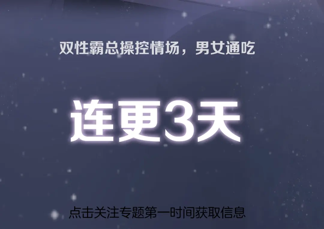 《甜蜜取向》序章 性转人生 第40页