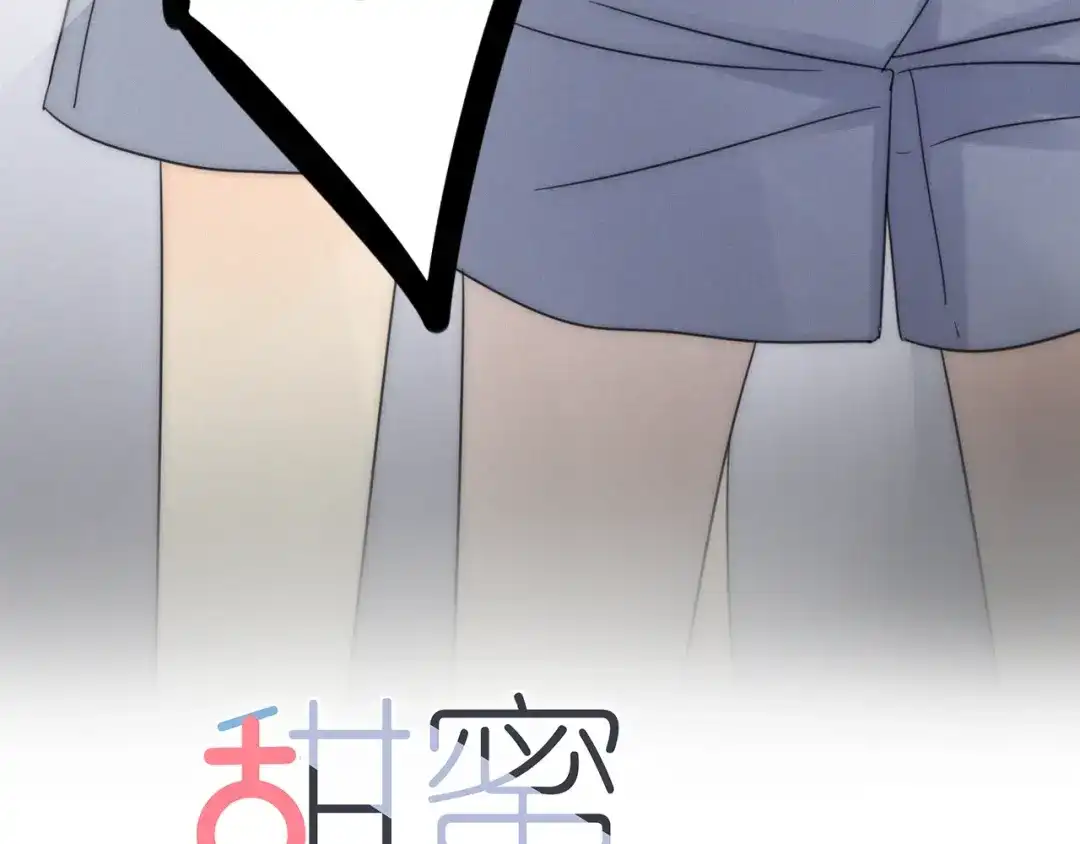 《甜蜜取向》序章 性转人生 第10页