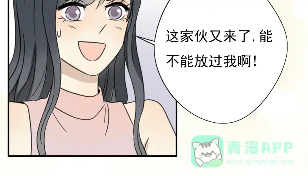 《甜蜜取向》序章 性转人生 第31页
