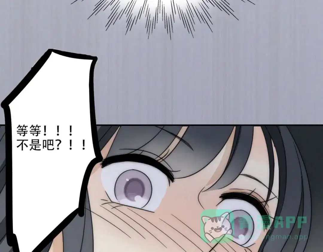 《甜蜜取向》序章 性转人生 第6页