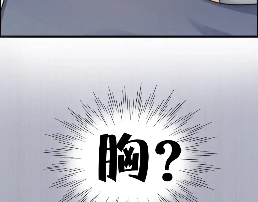 《甜蜜取向》序章 性转人生 第5页
