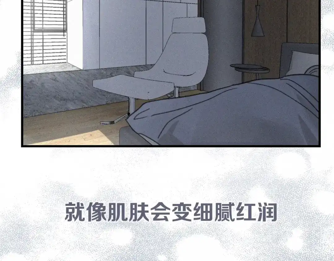 《甜蜜取向》序章 性转人生 第2页