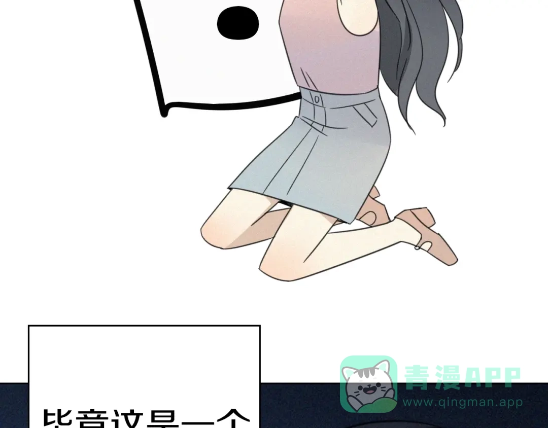 《甜蜜取向》序章 性转人生 第21页