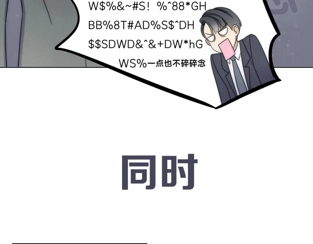 《甜蜜取向》序章 性转人生 第14页