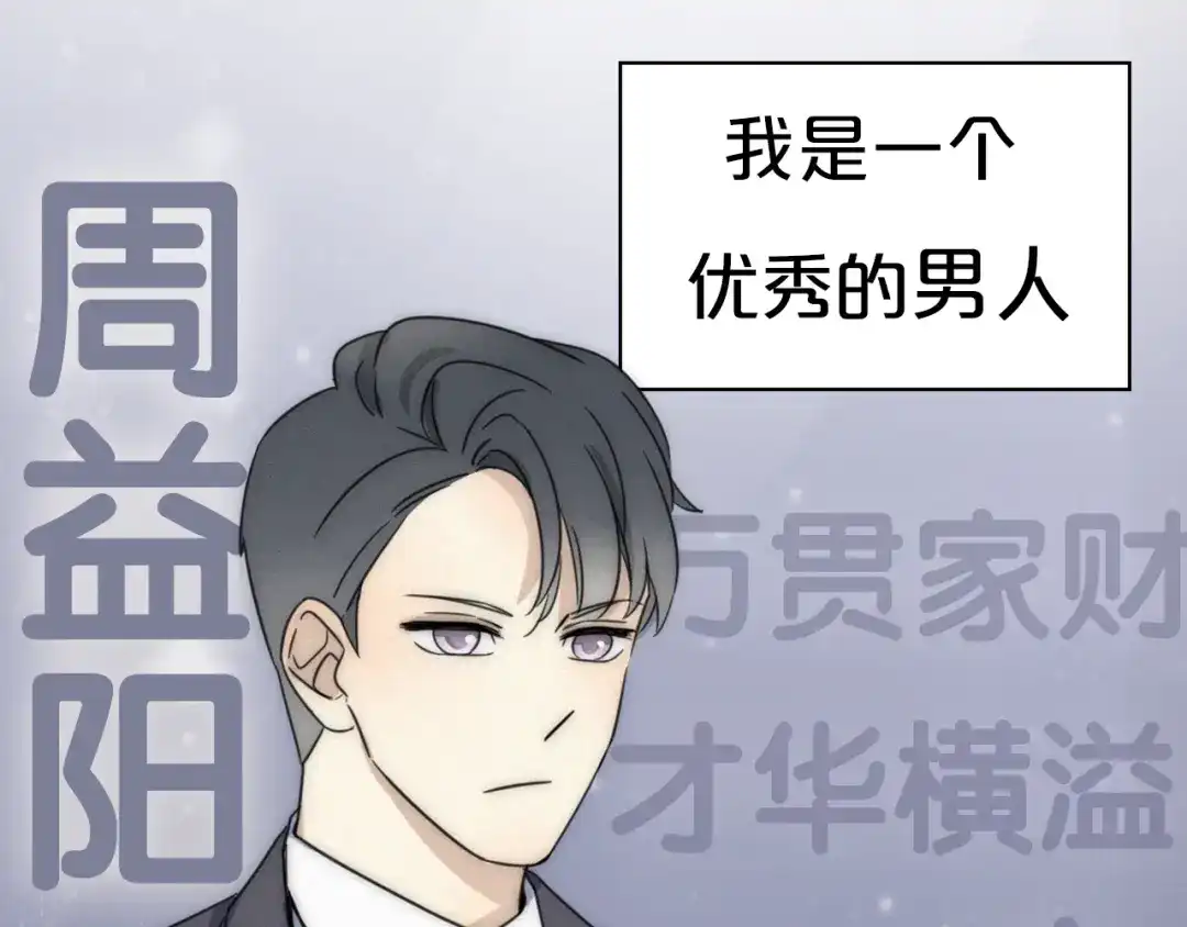《甜蜜取向》序章 性转人生 第12页