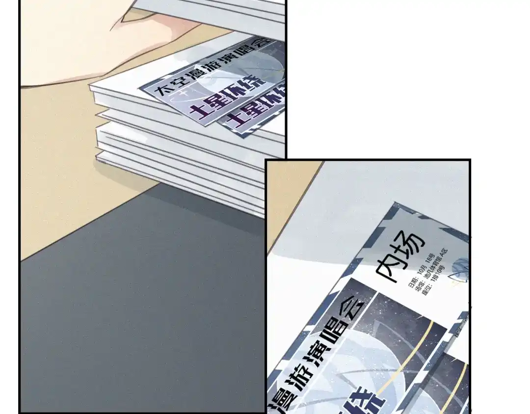 《甜蜜取向》第9话 你们在干什么？ 第67页