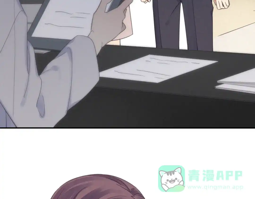 《甜蜜取向》第9话 你们在干什么？ 第11页