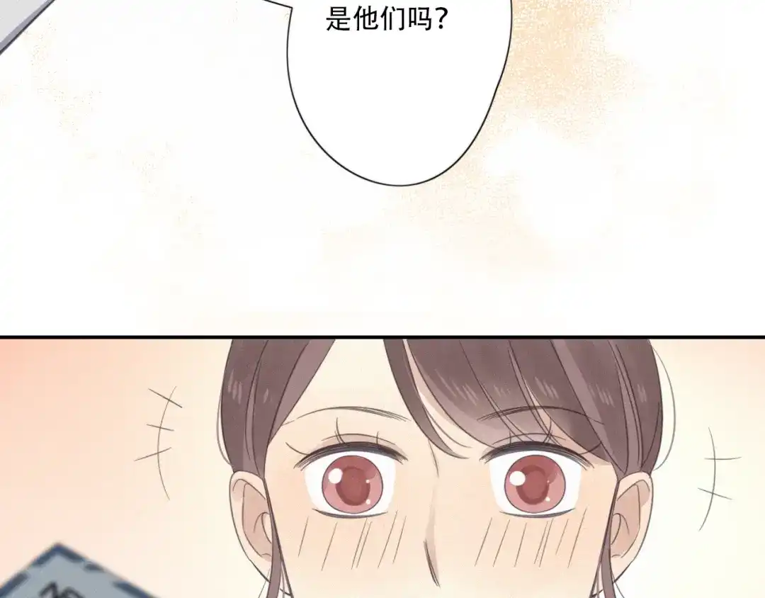 《甜蜜取向》第9话 你们在干什么？ 第93页