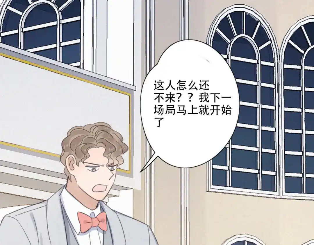《甜蜜取向》第9话 你们在干什么？ 第113页