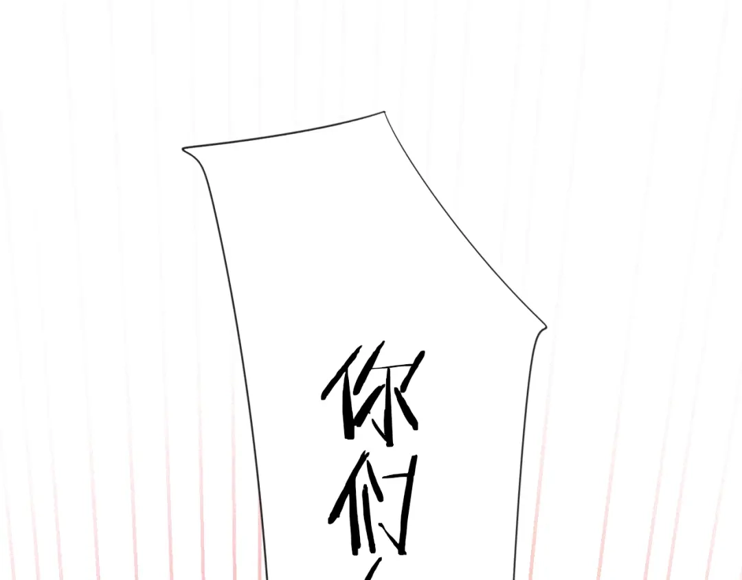 《甜蜜取向》第9话 你们在干什么？ 第153页