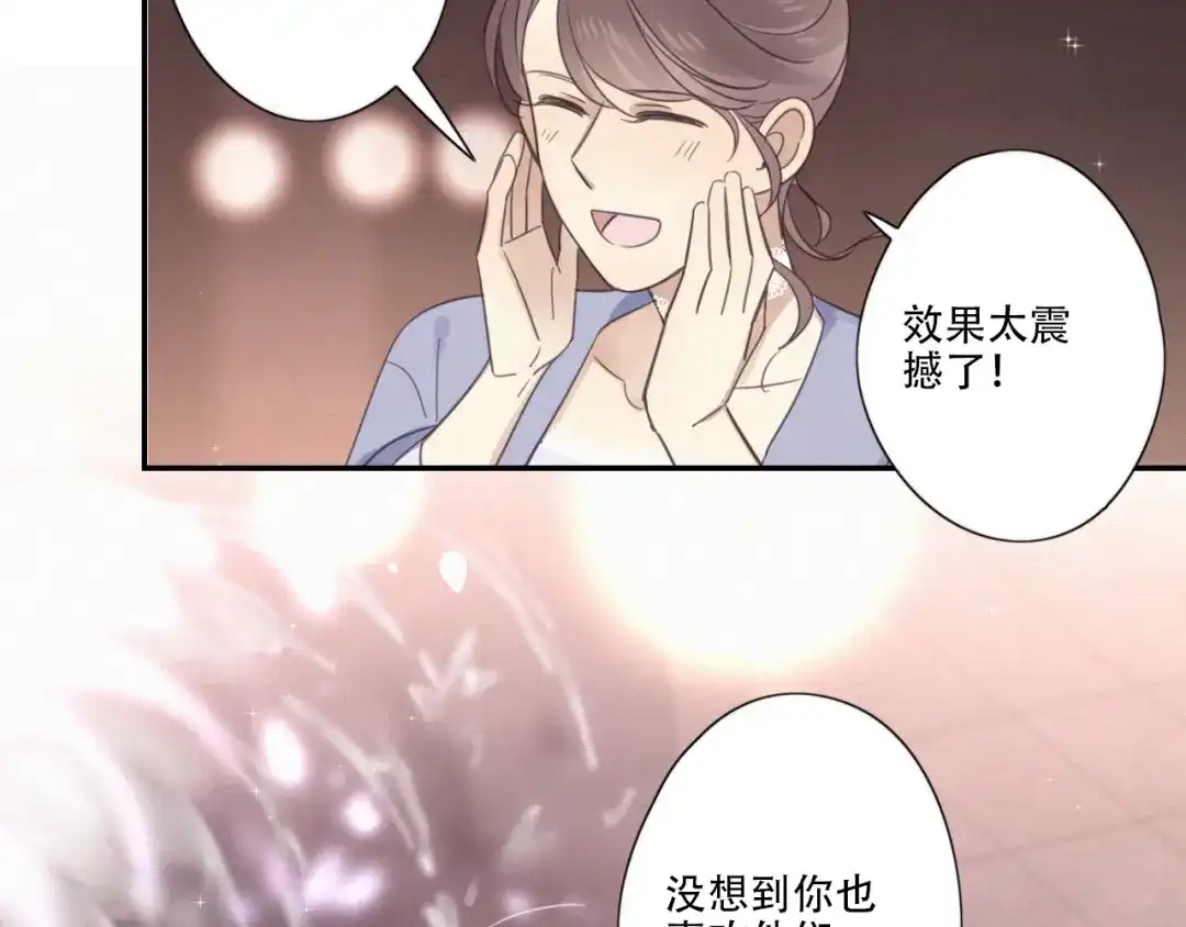 《甜蜜取向》第9话 你们在干什么？ 第128页