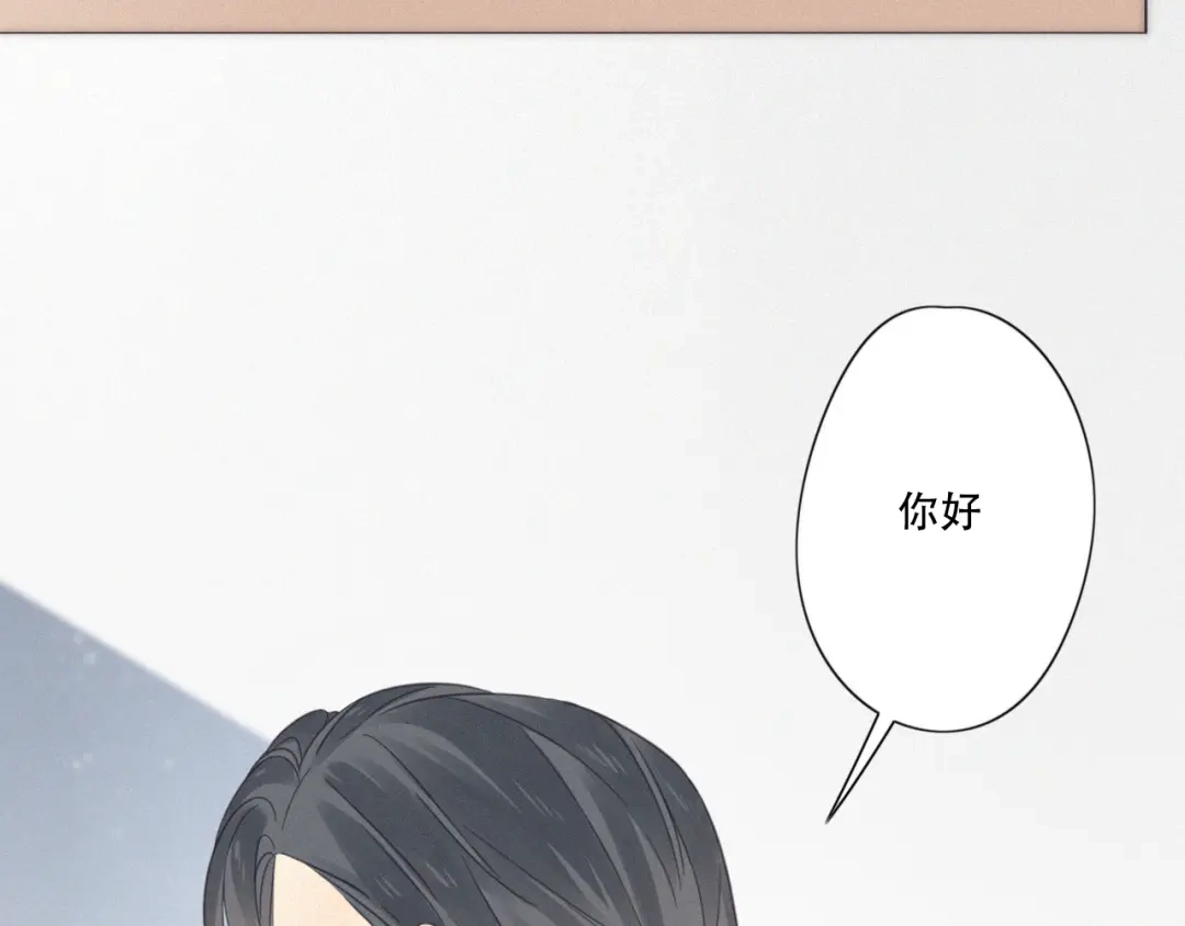 《甜蜜取向》第9话 你们在干什么？ 第18页