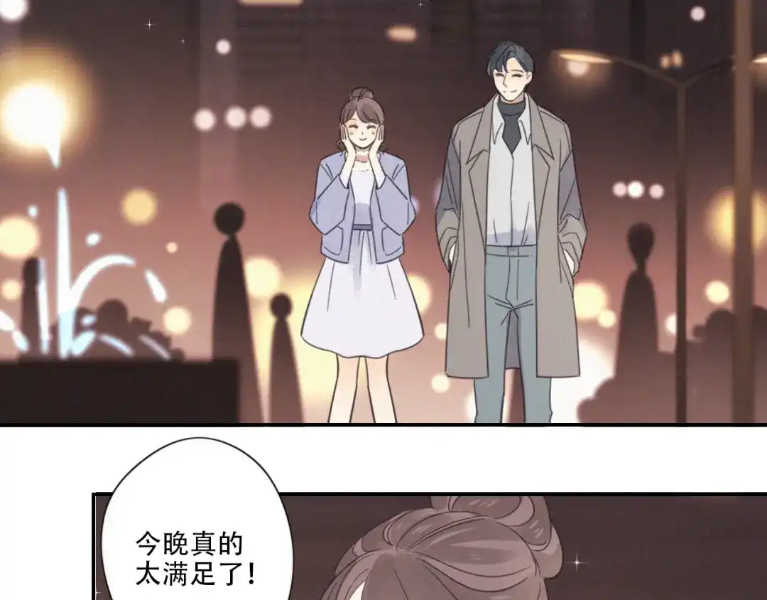 《甜蜜取向》第9话 你们在干什么？ 第127页