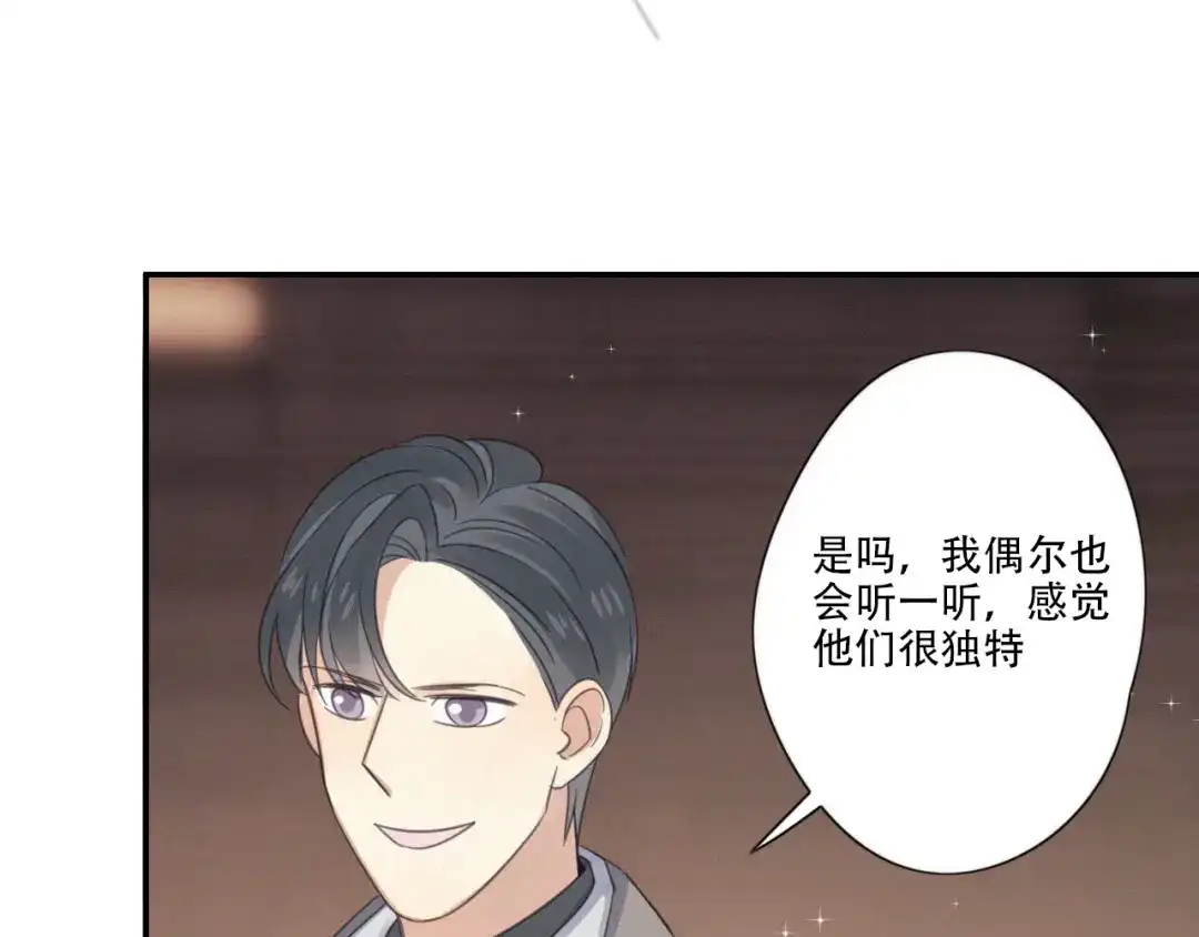 《甜蜜取向》第9话 你们在干什么？ 第132页