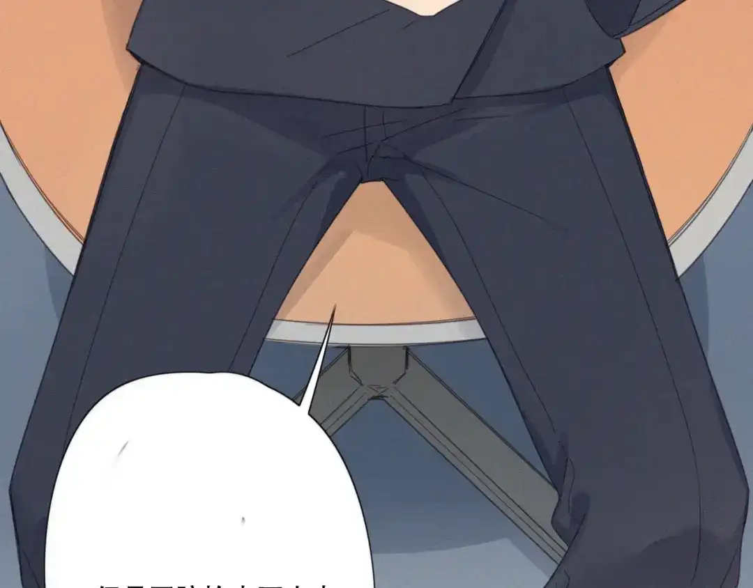 《甜蜜取向》第9话 你们在干什么？ 第32页