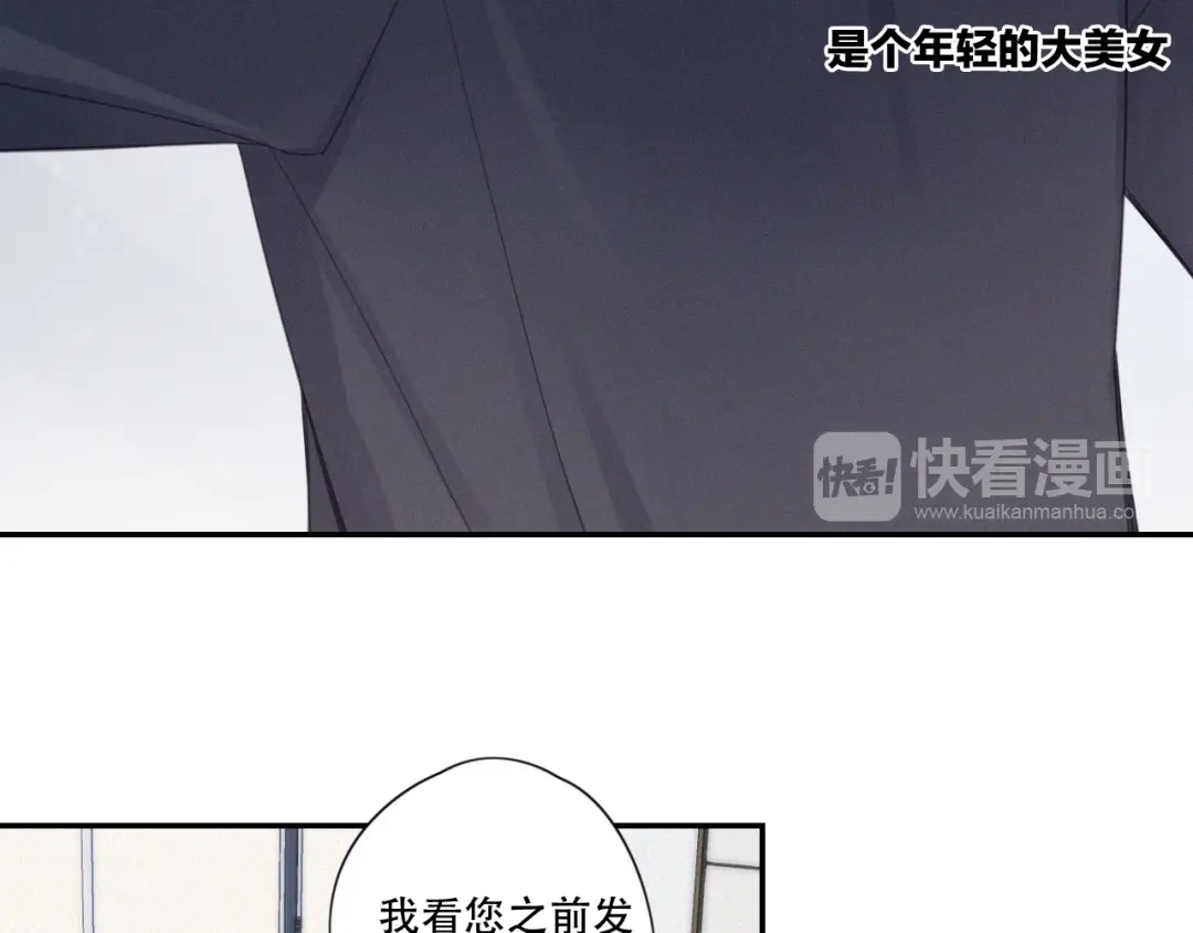 《甜蜜取向》第9话 你们在干什么？ 第20页