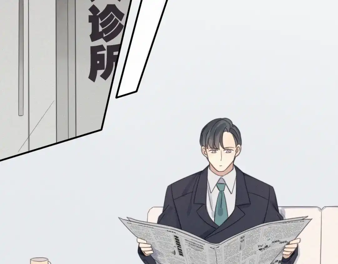 《甜蜜取向》第9话 你们在干什么？ 第5页