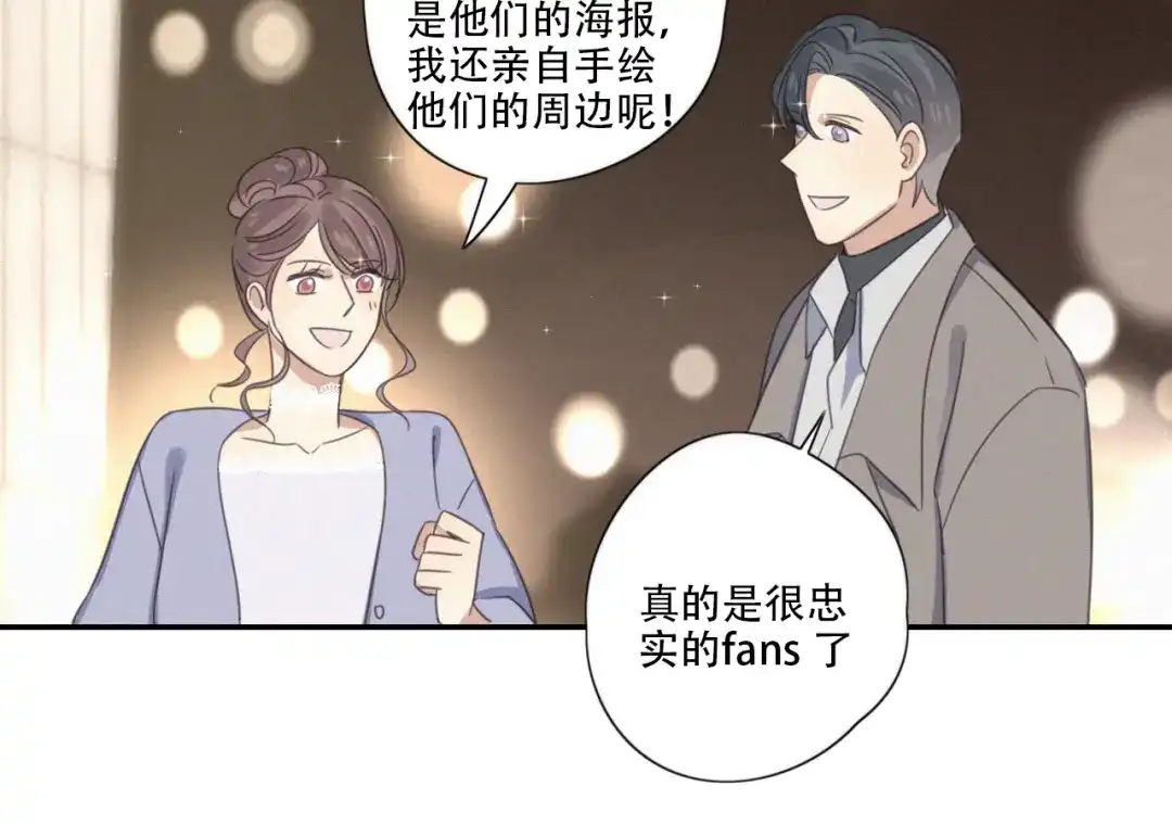 《甜蜜取向》第9话 你们在干什么？ 第134页