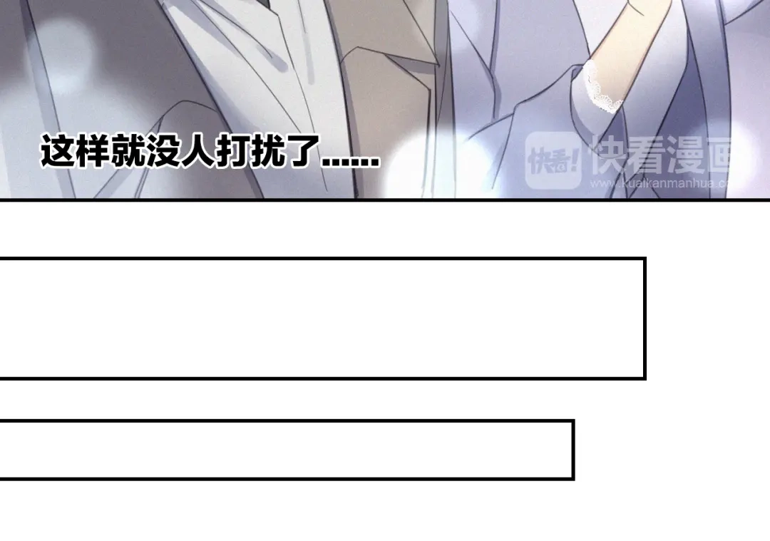 《甜蜜取向》第9话 你们在干什么？ 第124页