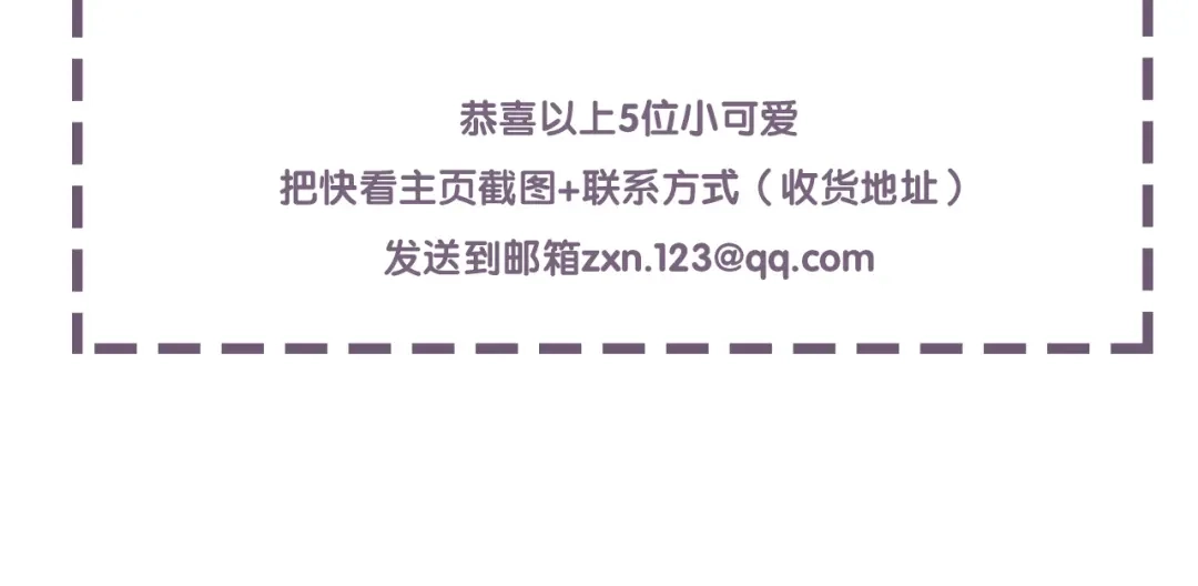 《甜蜜取向》第9话 你们在干什么？ 第163页