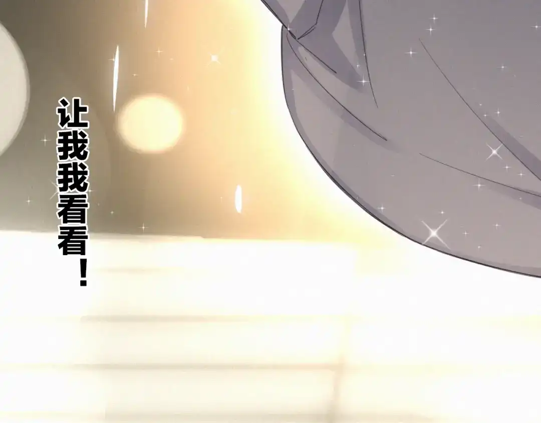 《甜蜜取向》第9话 你们在干什么？ 第149页