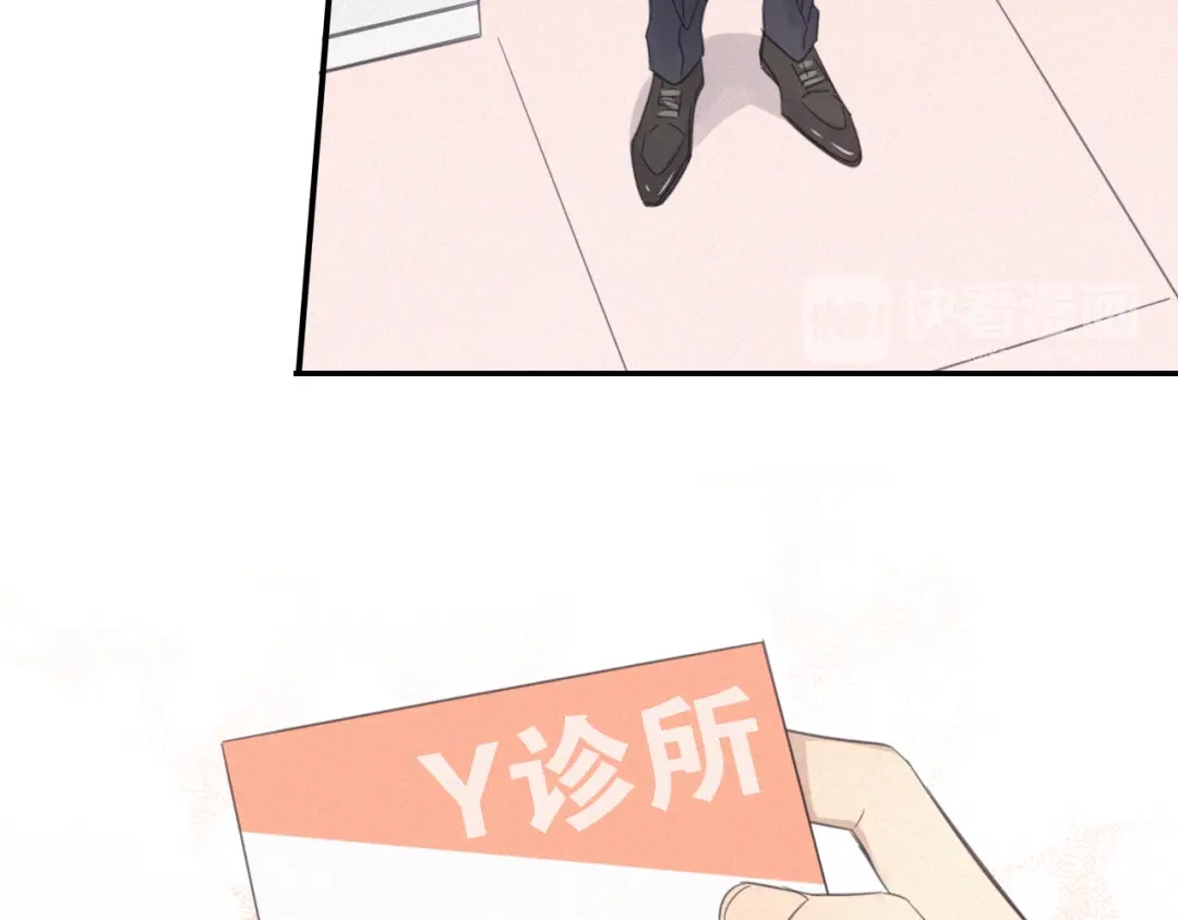 《甜蜜取向》第9话 你们在干什么？ 第60页