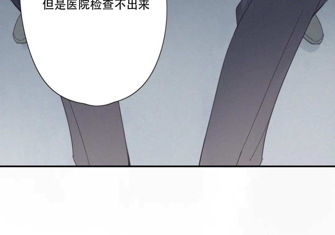《甜蜜取向》第9话 你们在干什么？ 第33页