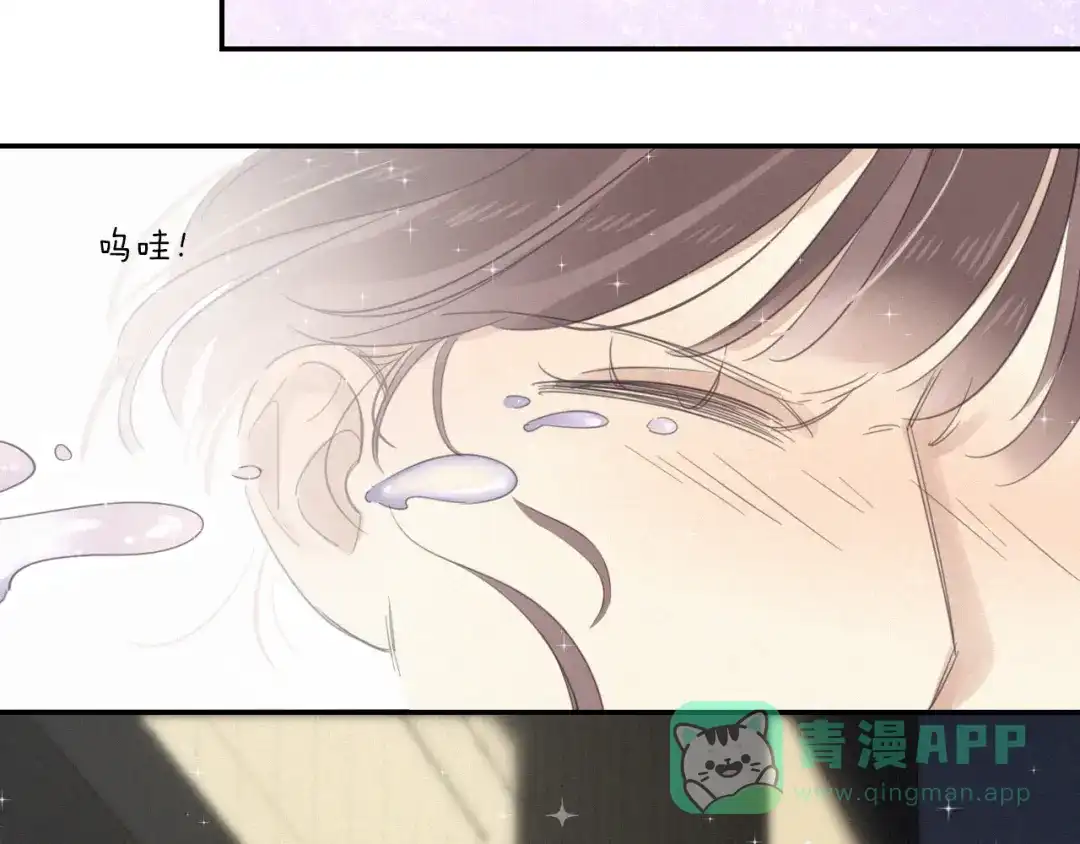 《甜蜜取向》第9话 你们在干什么？ 第141页