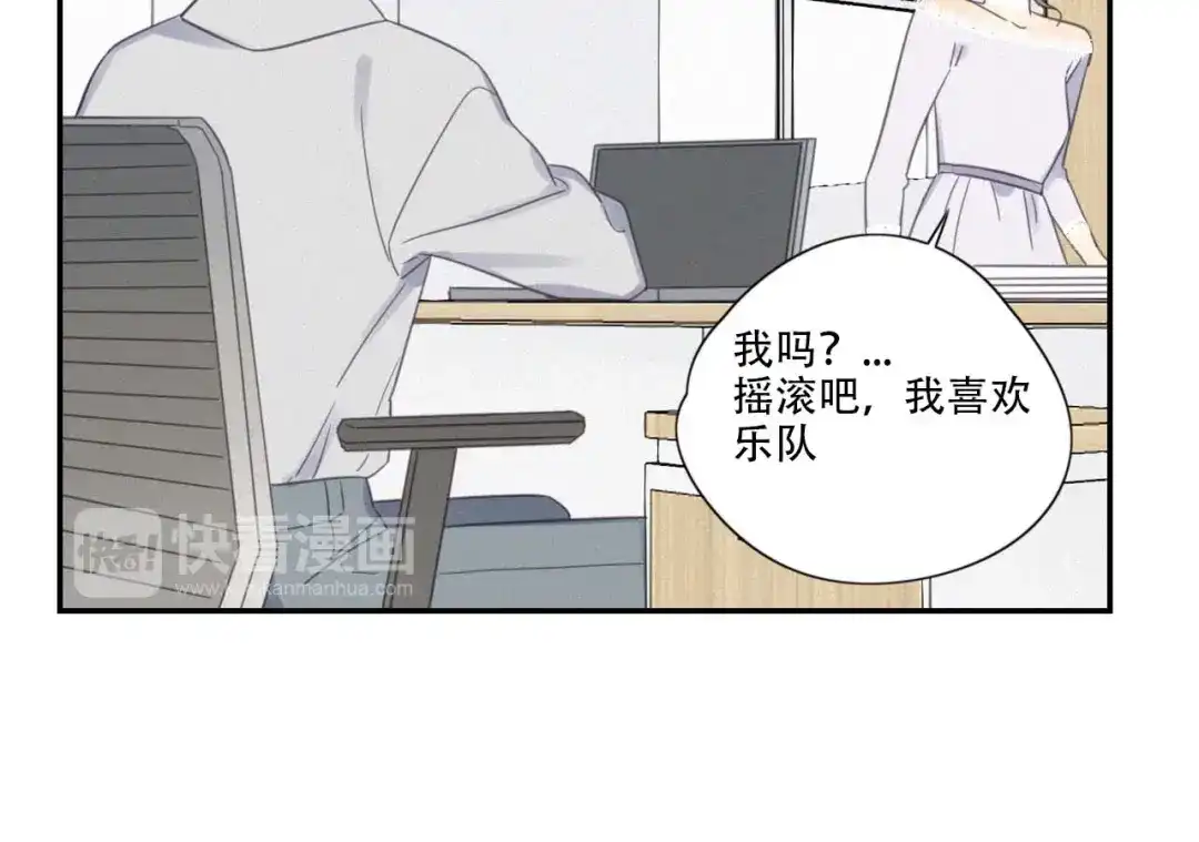 《甜蜜取向》第9话 你们在干什么？ 第87页