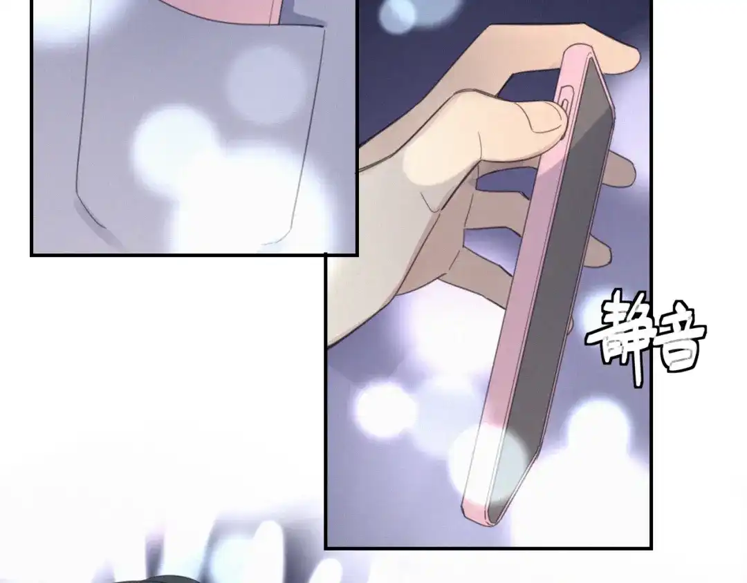 《甜蜜取向》第9话 你们在干什么？ 第122页