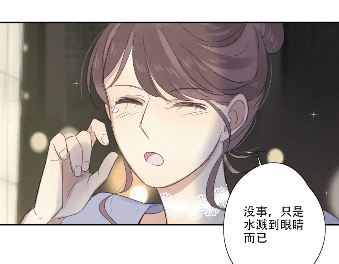 《甜蜜取向》第9话 你们在干什么？ 第145页