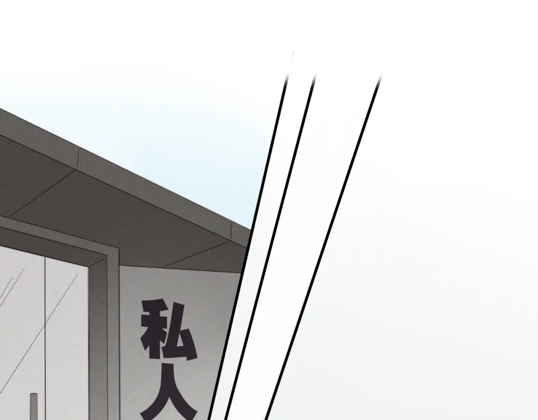 《甜蜜取向》第9话 你们在干什么？ 第4页