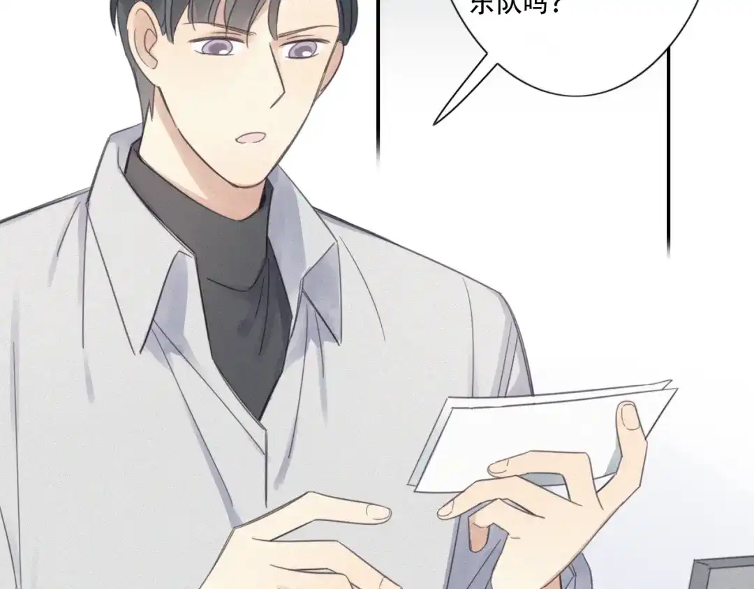 《甜蜜取向》第9话 你们在干什么？ 第69页