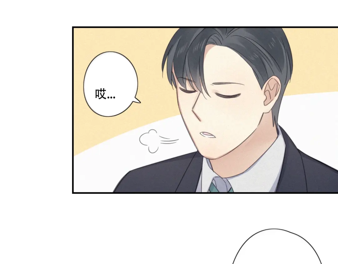 《甜蜜取向》第9话 你们在干什么？ 第48页