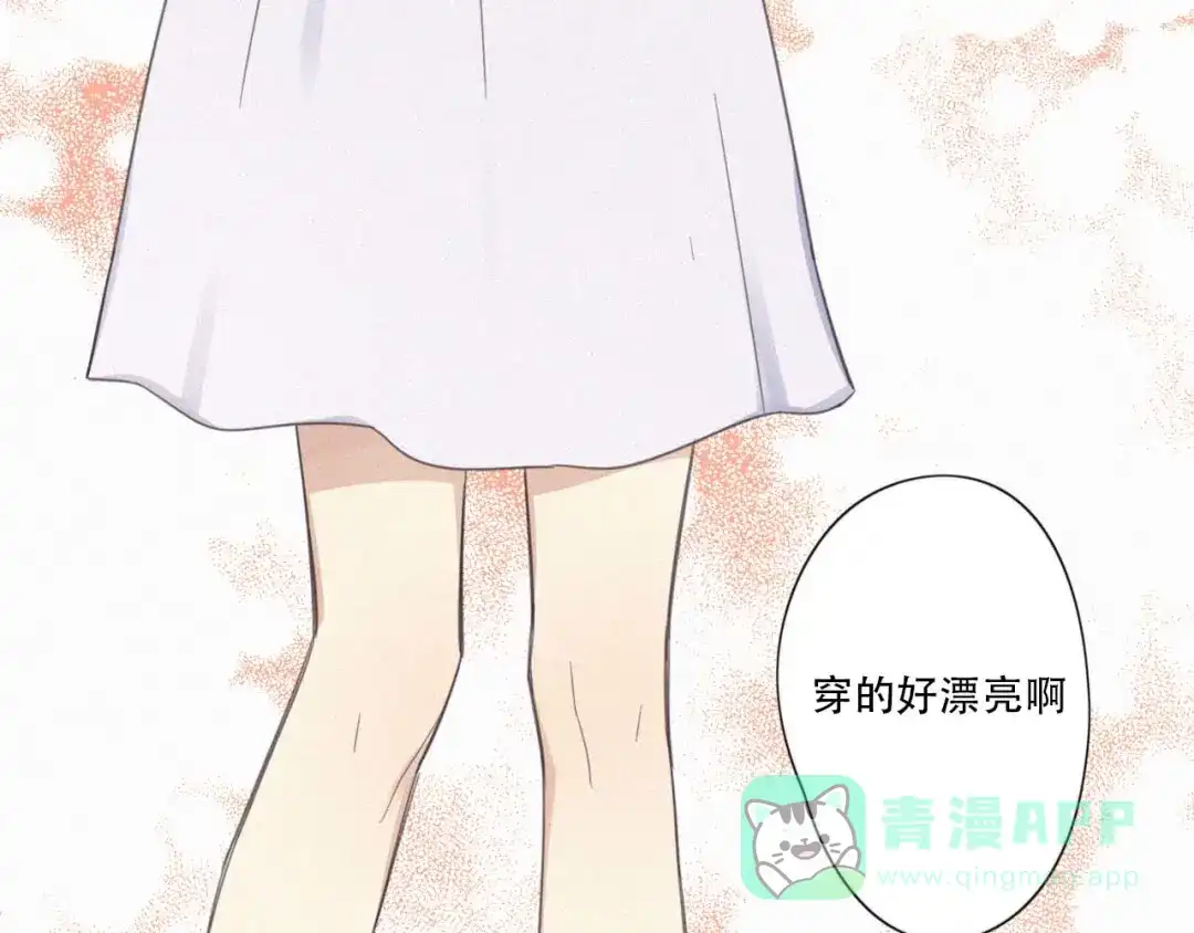《甜蜜取向》第9话 你们在干什么？ 第81页