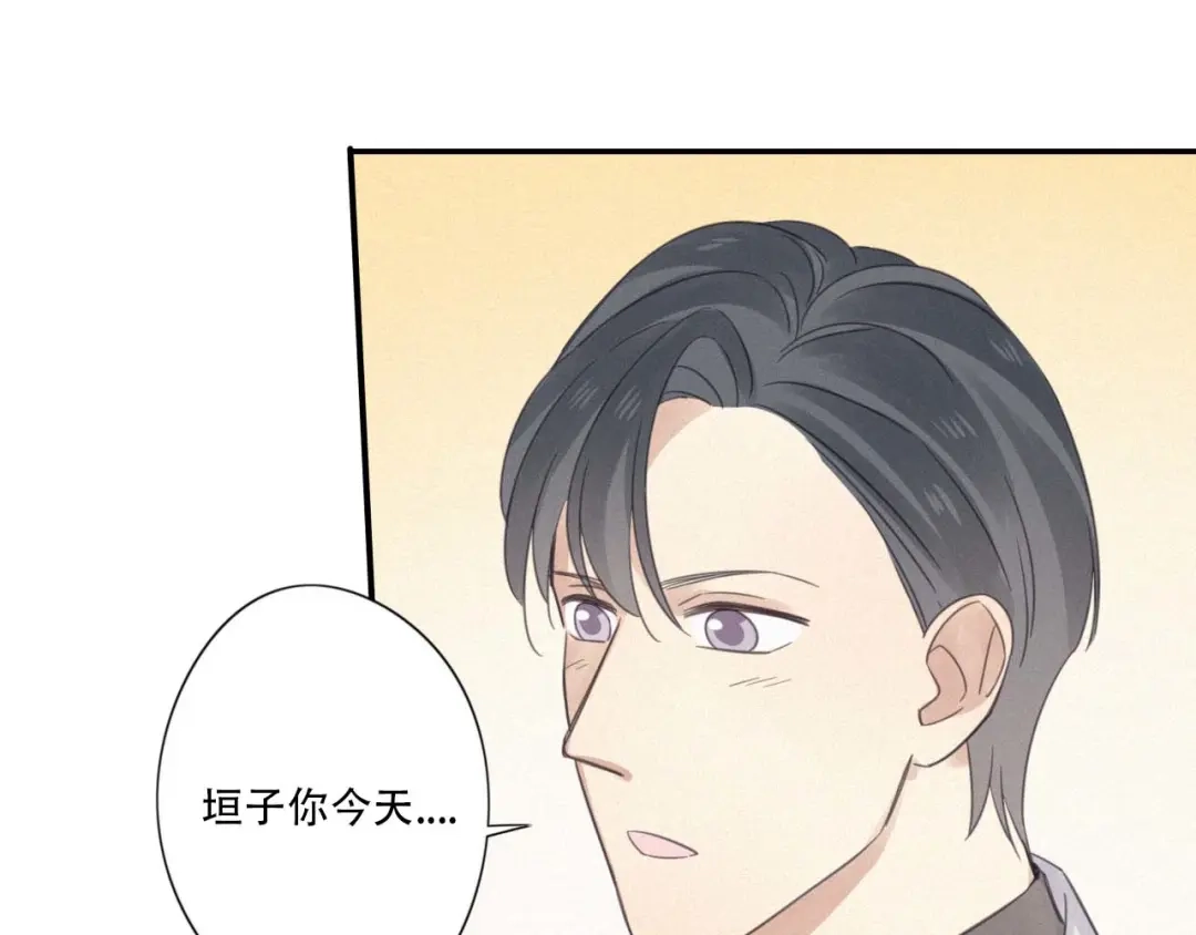 《甜蜜取向》第9话 你们在干什么？ 第78页