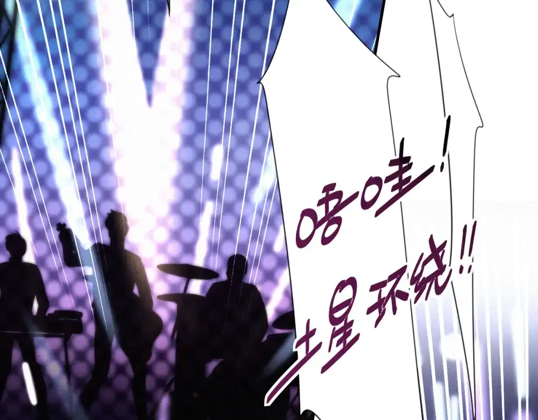 《甜蜜取向》第9话 你们在干什么？ 第117页