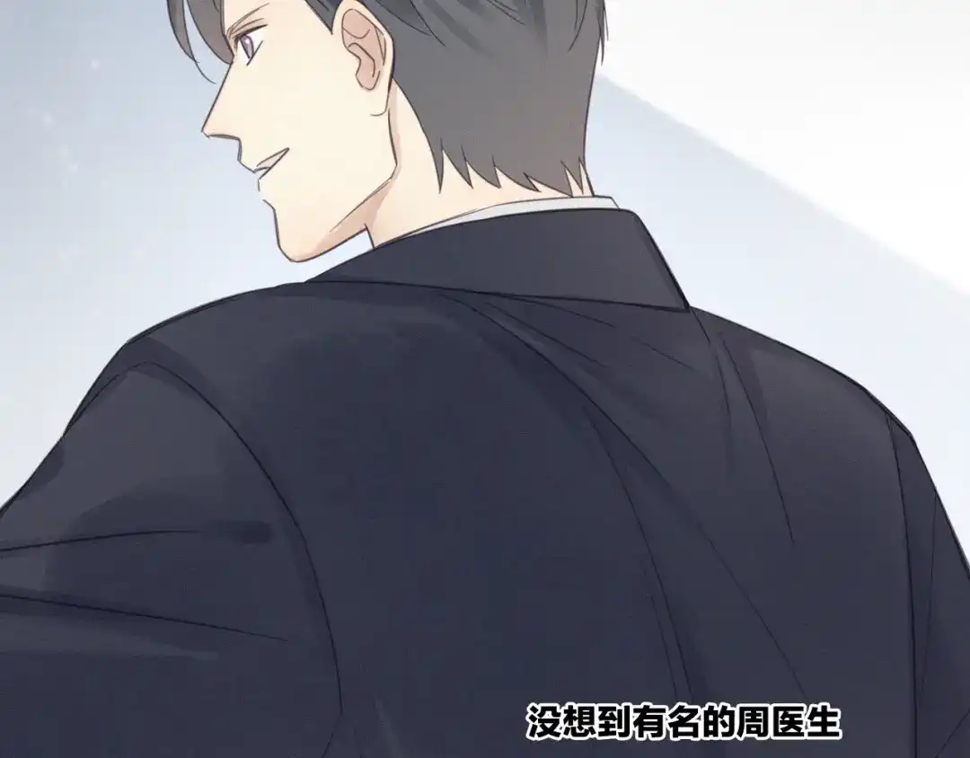 《甜蜜取向》第9话 你们在干什么？ 第19页