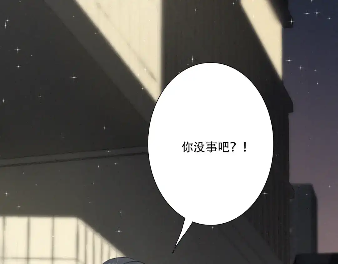《甜蜜取向》第9话 你们在干什么？ 第142页