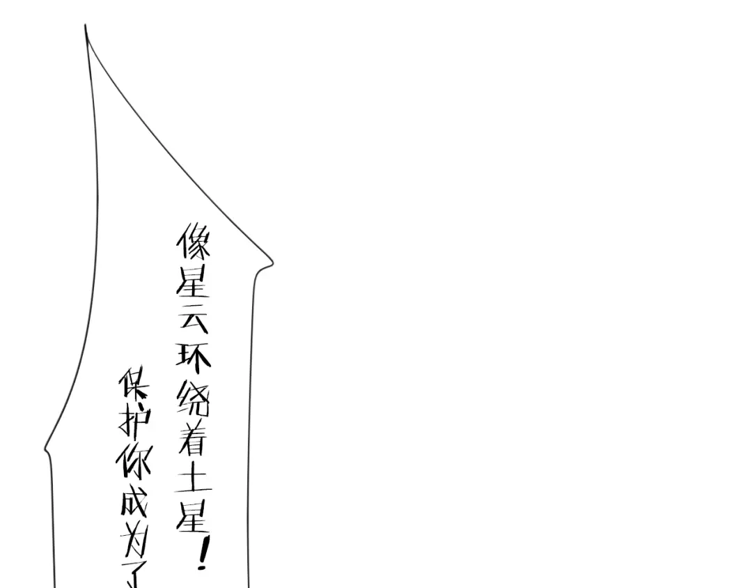 《甜蜜取向》第9话 你们在干什么？ 第115页