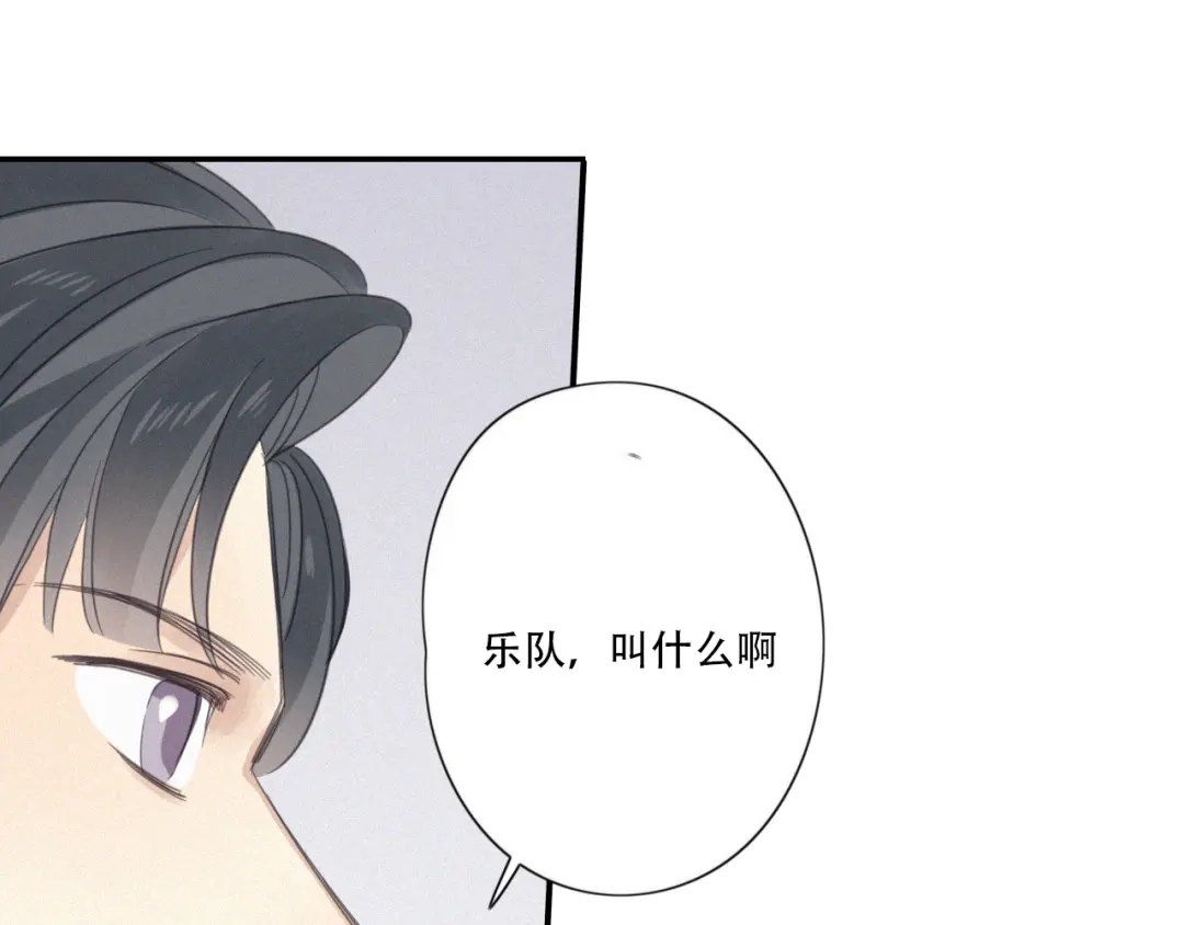 《甜蜜取向》第9话 你们在干什么？ 第88页
