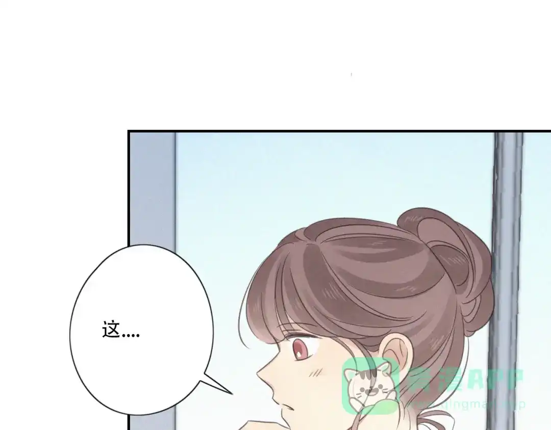 《甜蜜取向》第9话 你们在干什么？ 第106页